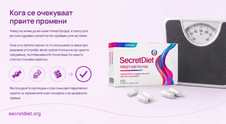 {{OFFER_NAME}} и календар со првите недели од употребата