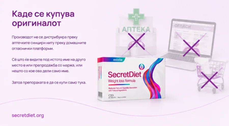 Оригинална кутија {{OFFER_NAME}} со логото estelle