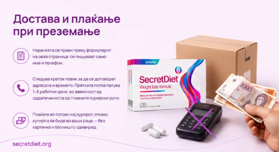 Пратка со {{OFFER_NAME}} подготвена за плаќање при преземање
