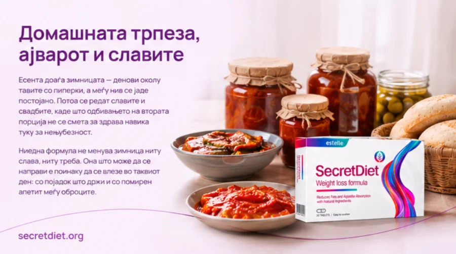 SecretDiet — надписи и декларация на кутията estelle