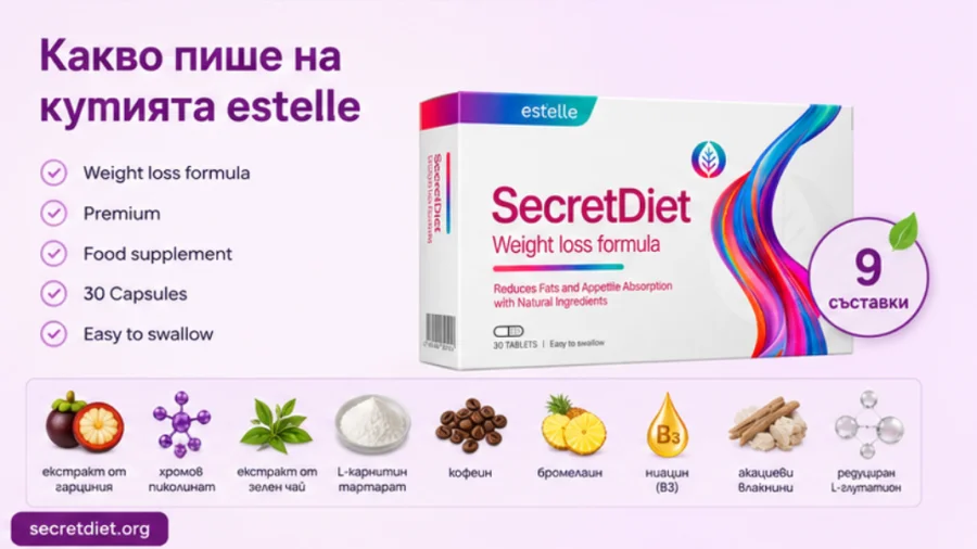 SecretDiet — надписи и декларация на кутията estelle