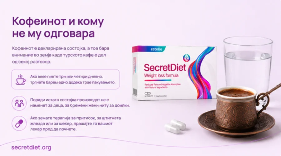 SecretDiet — оригинална кутия срещу копие от маркетплейс