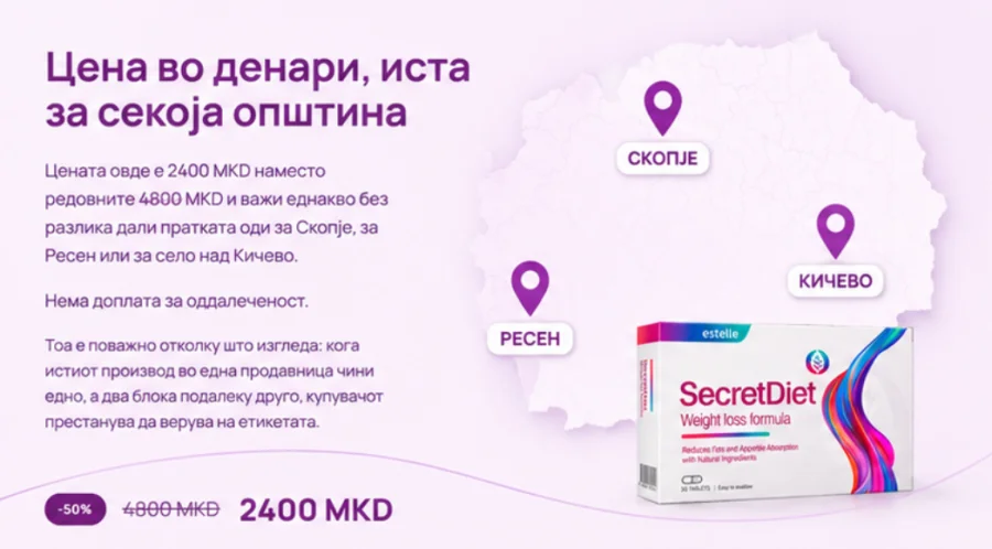 Цена во денари за {{OFFER_NAME}} еднаква за секоја општина